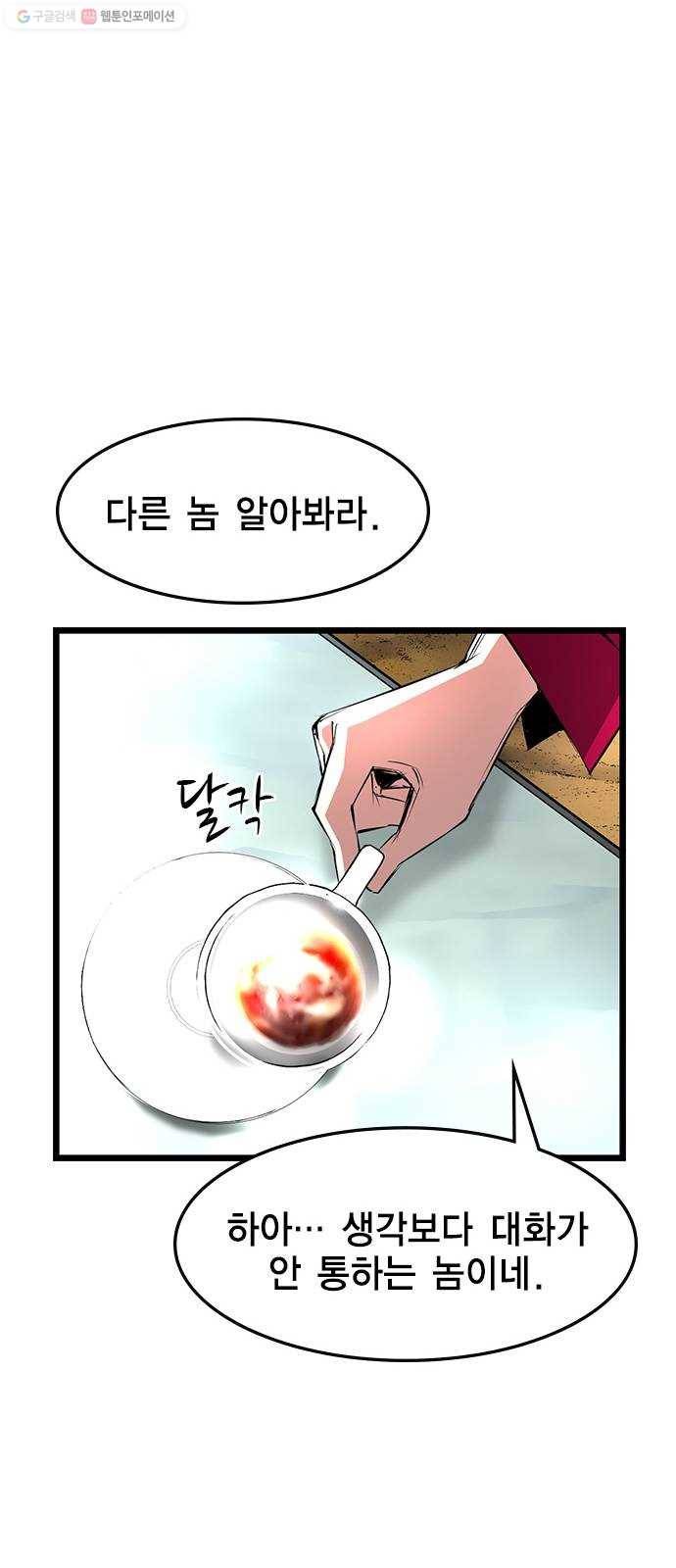 한림체육관 44화 74