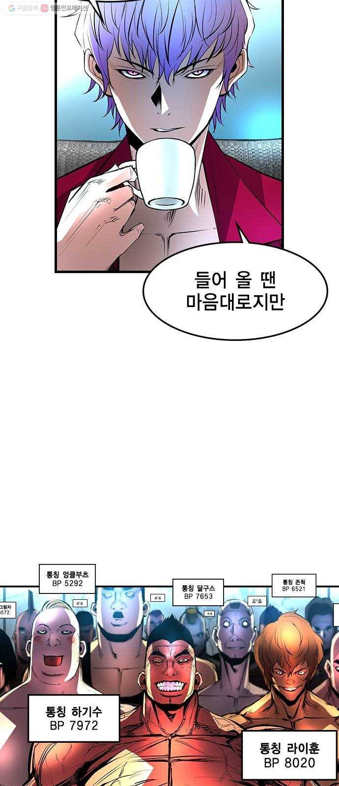 한림체육관 44화 77