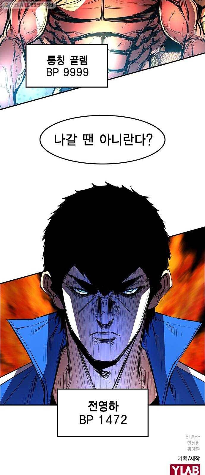 한림체육관 44화 78