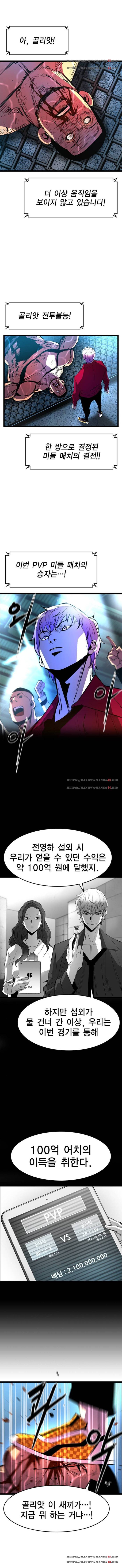한림체육관 51화 4