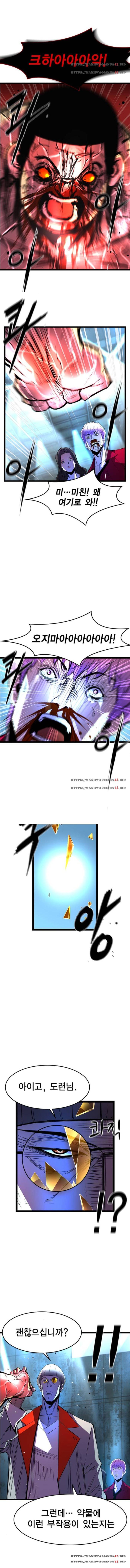 한림체육관 51화 8