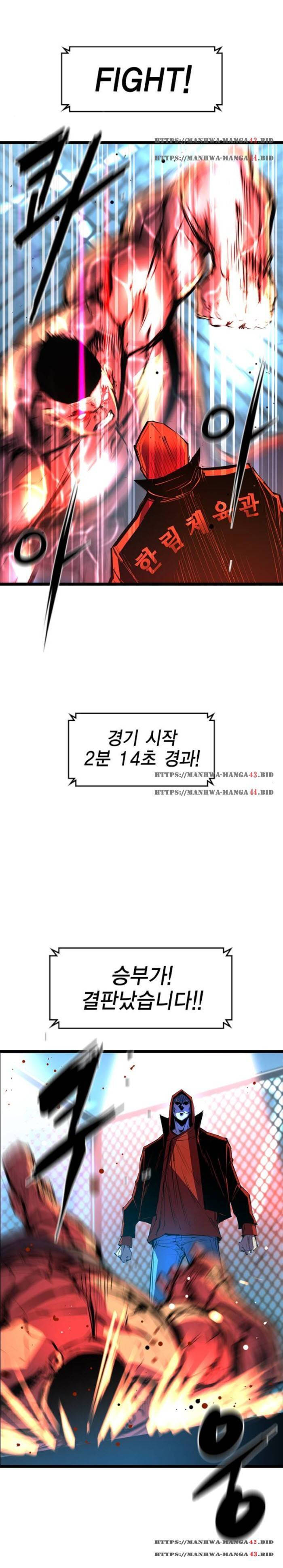 한림체육관 51화 12