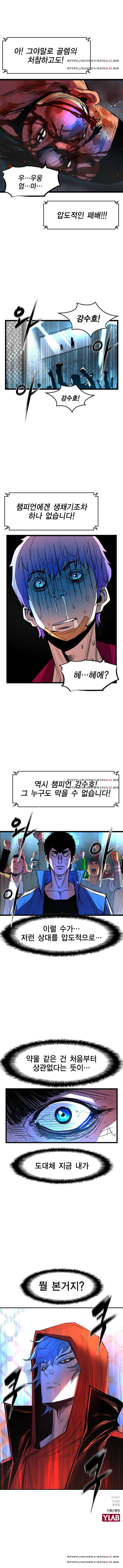 한림체육관 51화 13