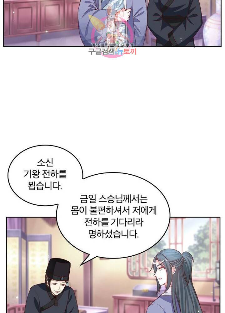 육궁에 부는 바람  36화 3