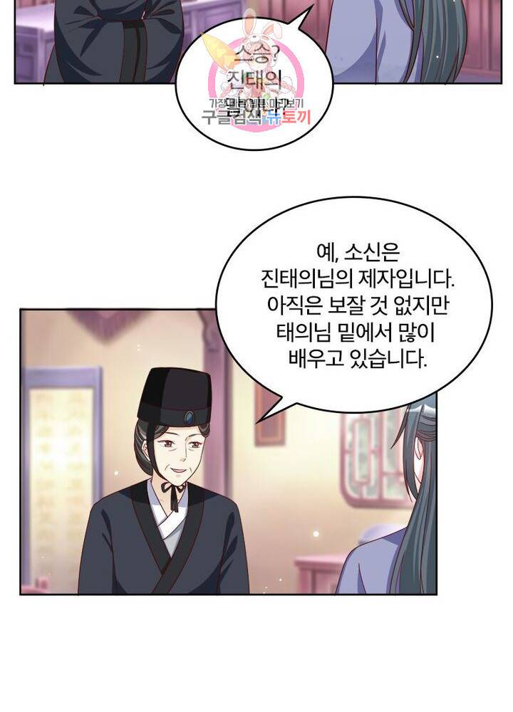 육궁에 부는 바람  36화 4