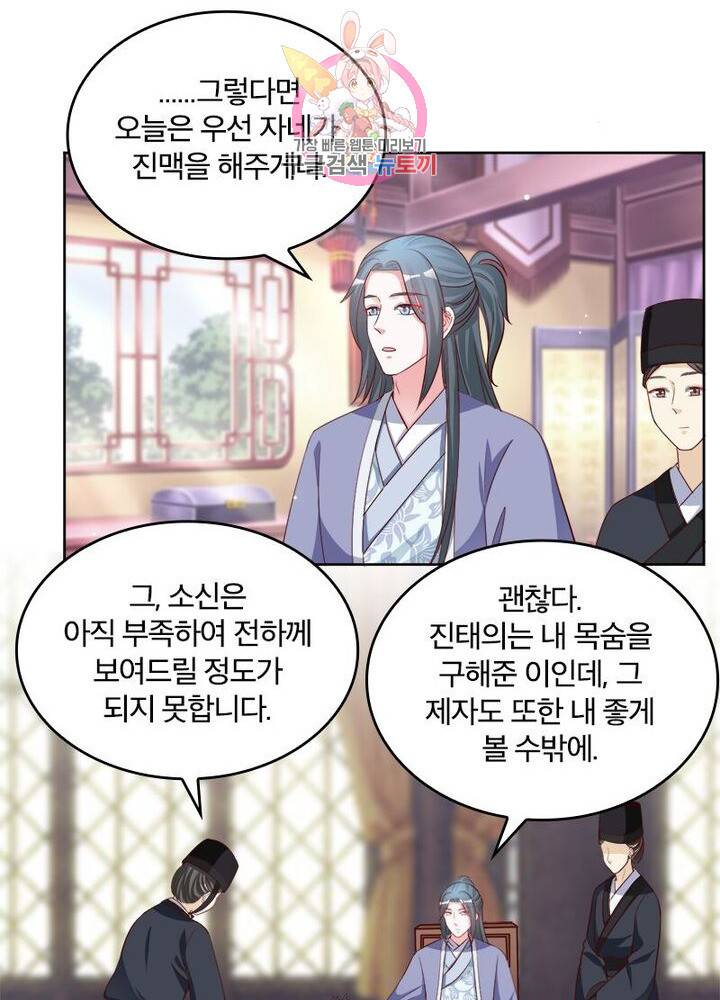 육궁에 부는 바람  36화 5