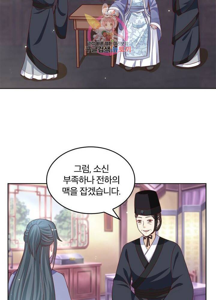 육궁에 부는 바람  36화 6