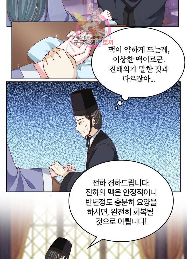육궁에 부는 바람  36화 7