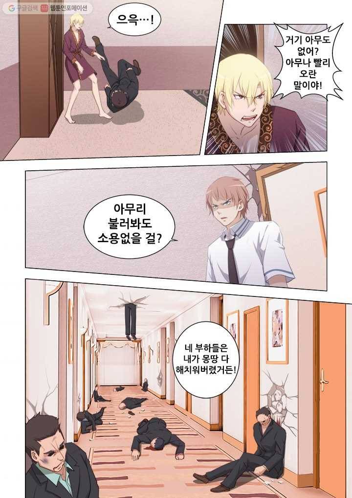 도화경 1부 9화 1