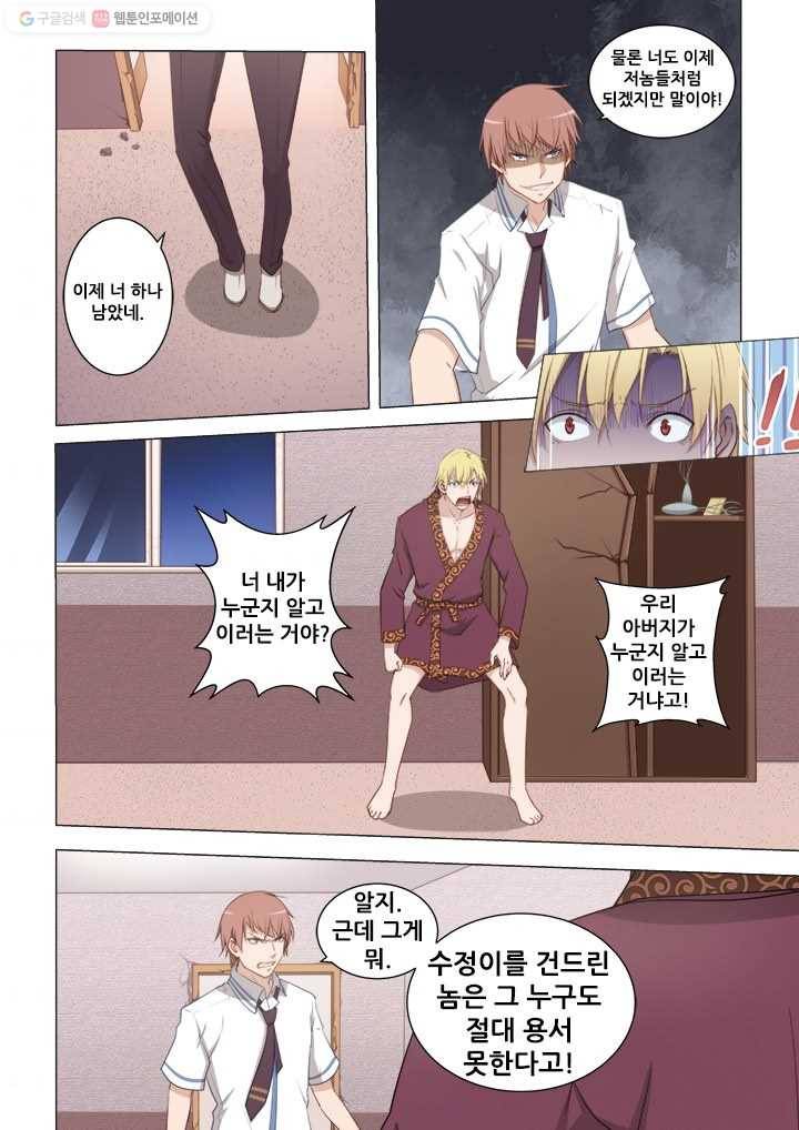 도화경 1부 9화 2