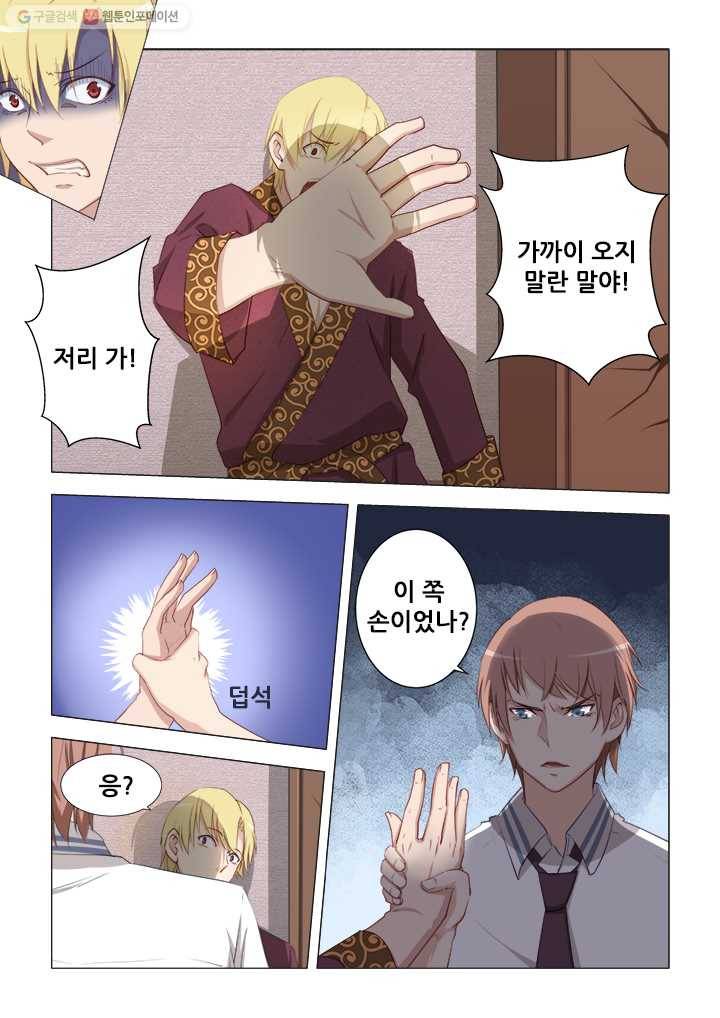 도화경 1부 9화 4