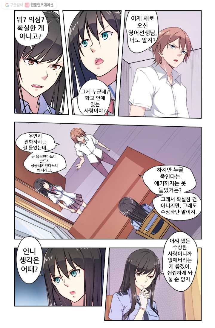 도화경 1부 19화 3