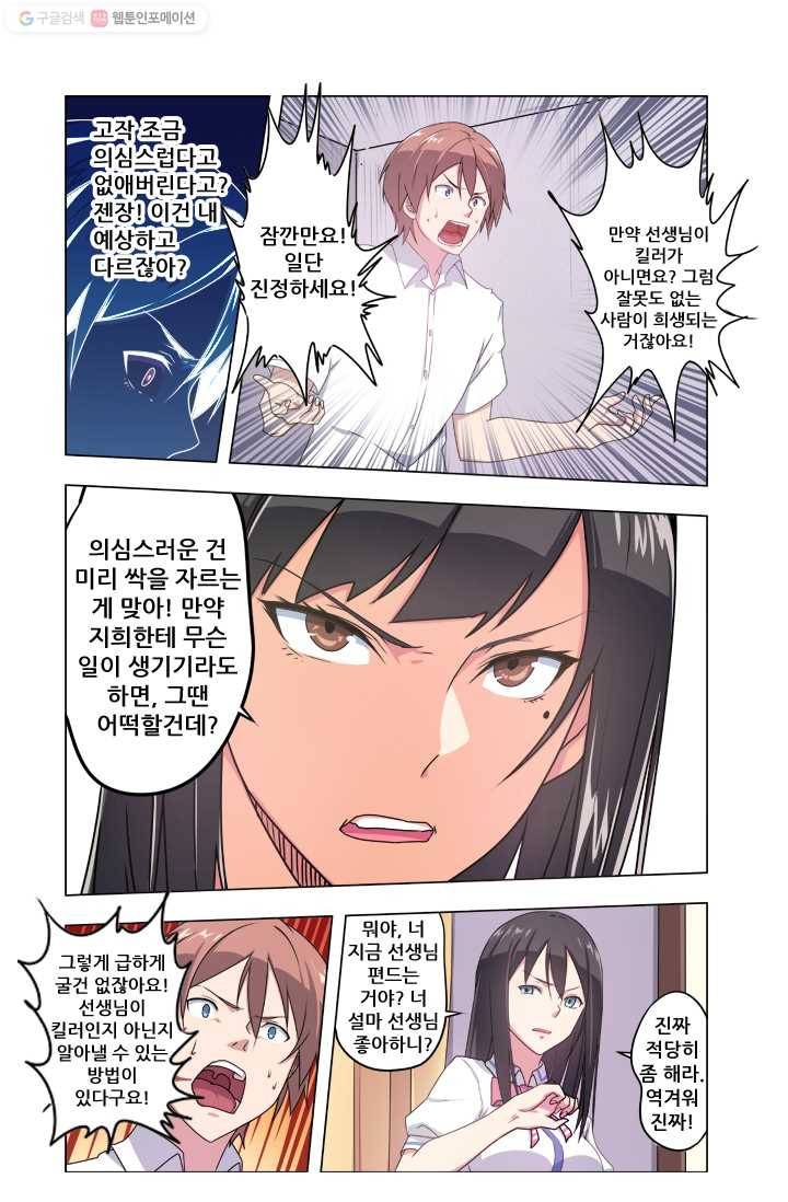 도화경 1부 19화 4