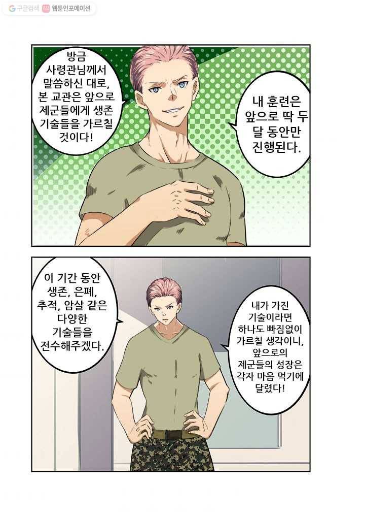 도화경 2부 7화 1