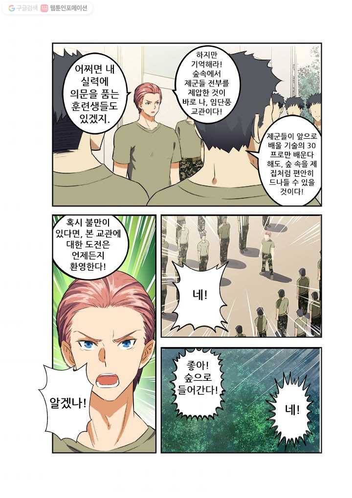 도화경 2부 7화 2