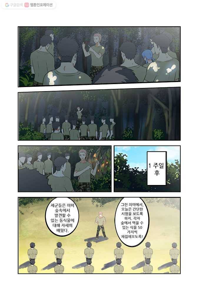 도화경 2부 7화 3