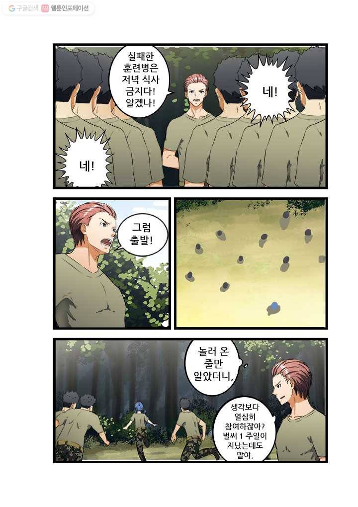 도화경 2부 7화 4
