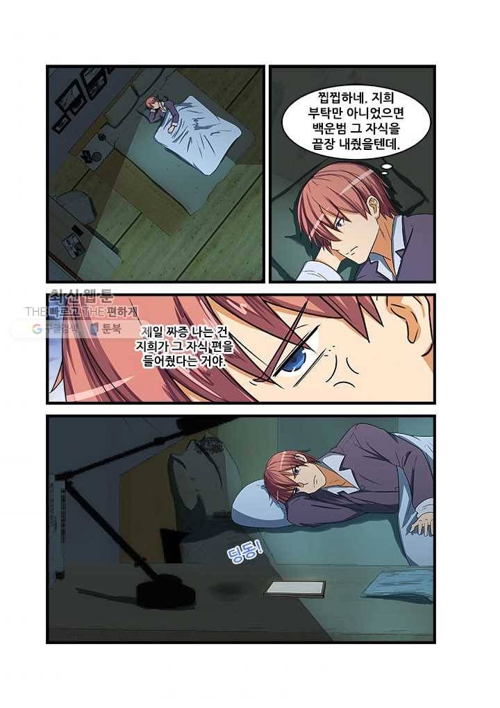 도화경 2부 17화 1