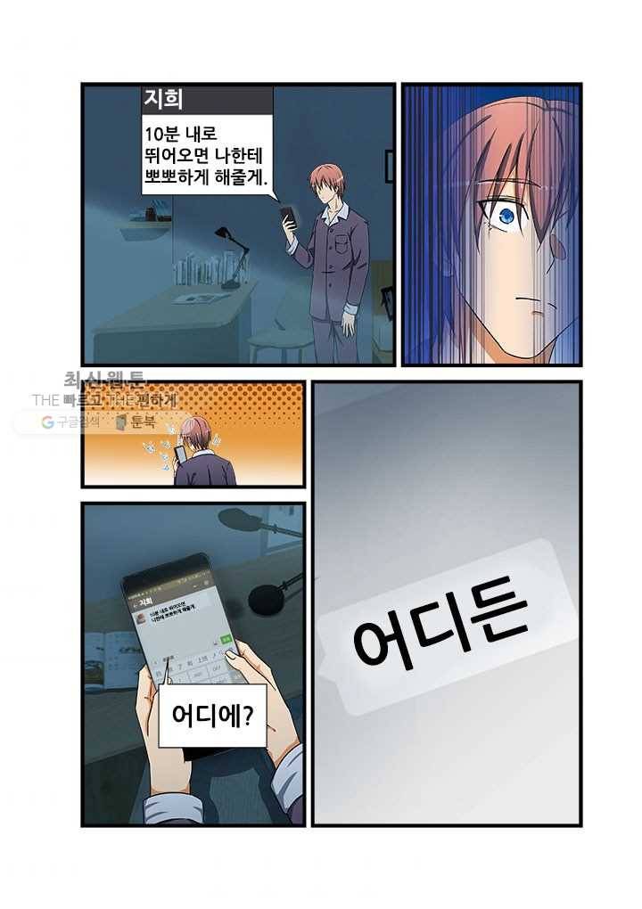 도화경 2부 17화 2