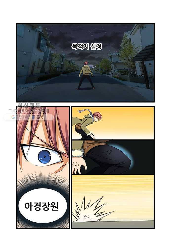 도화경 2부 17화 3