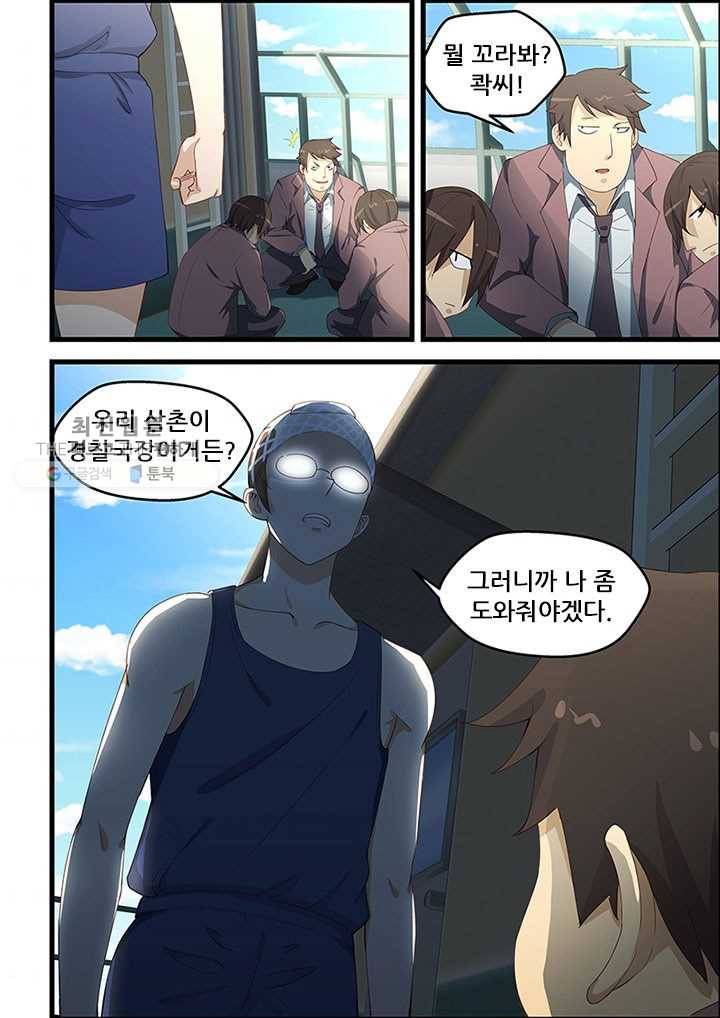 도화경 2부 27화 2
