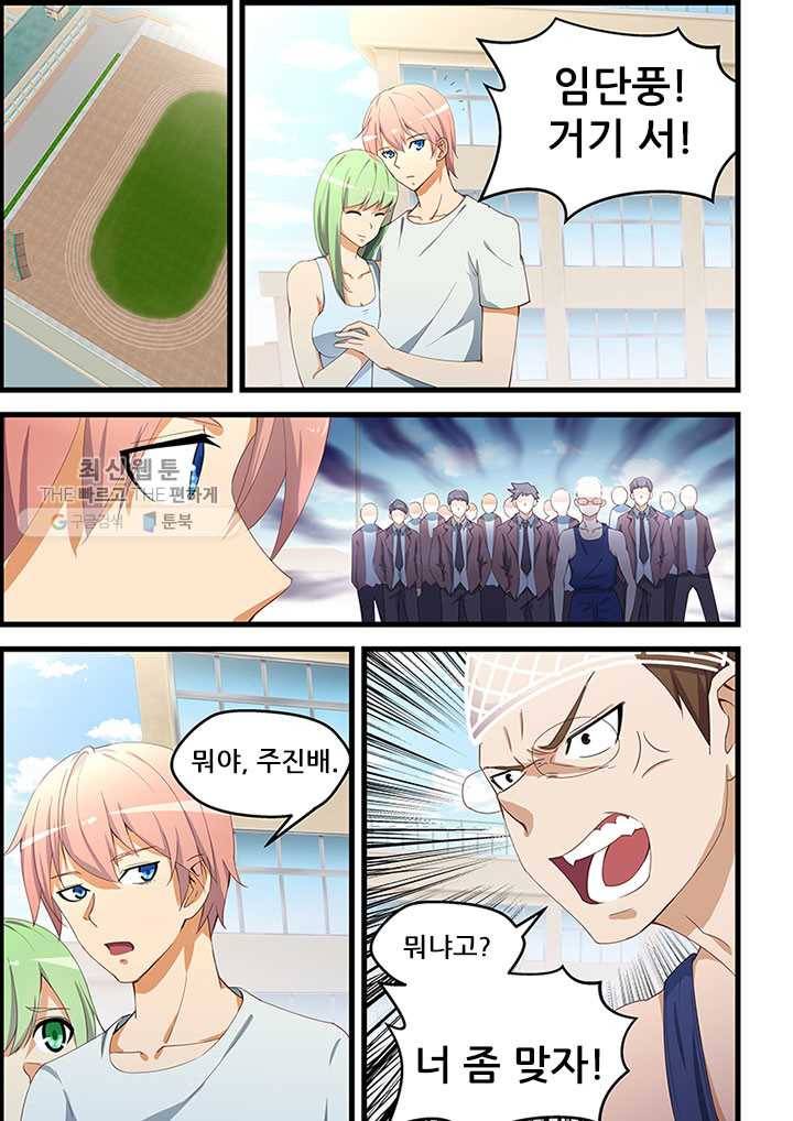 도화경 2부 27화 3