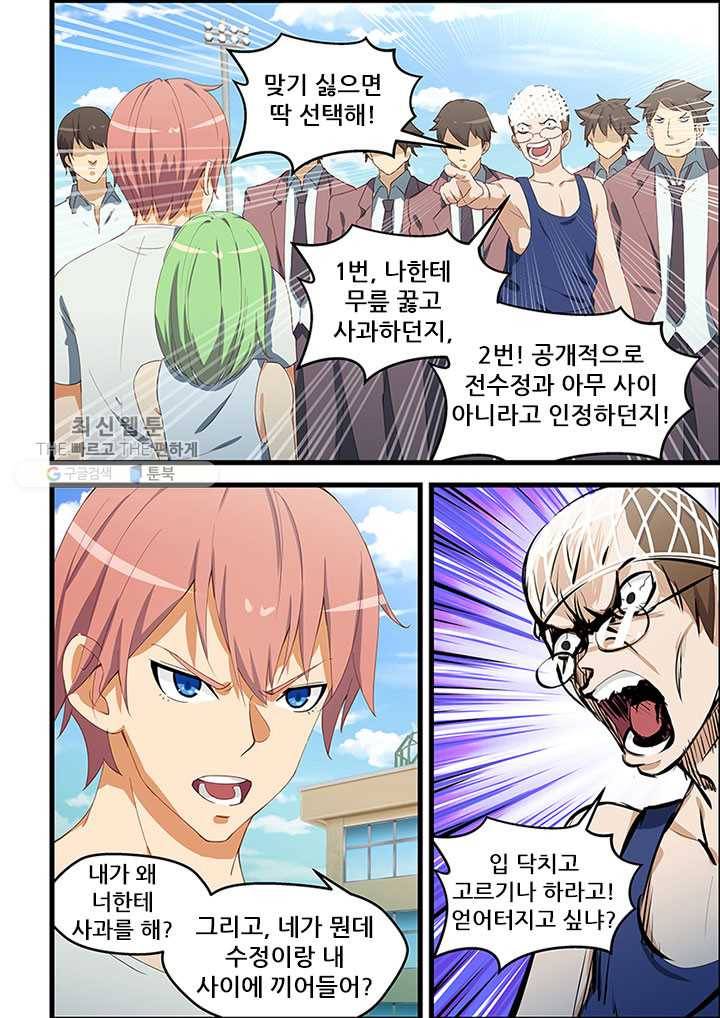 도화경 2부 27화 4