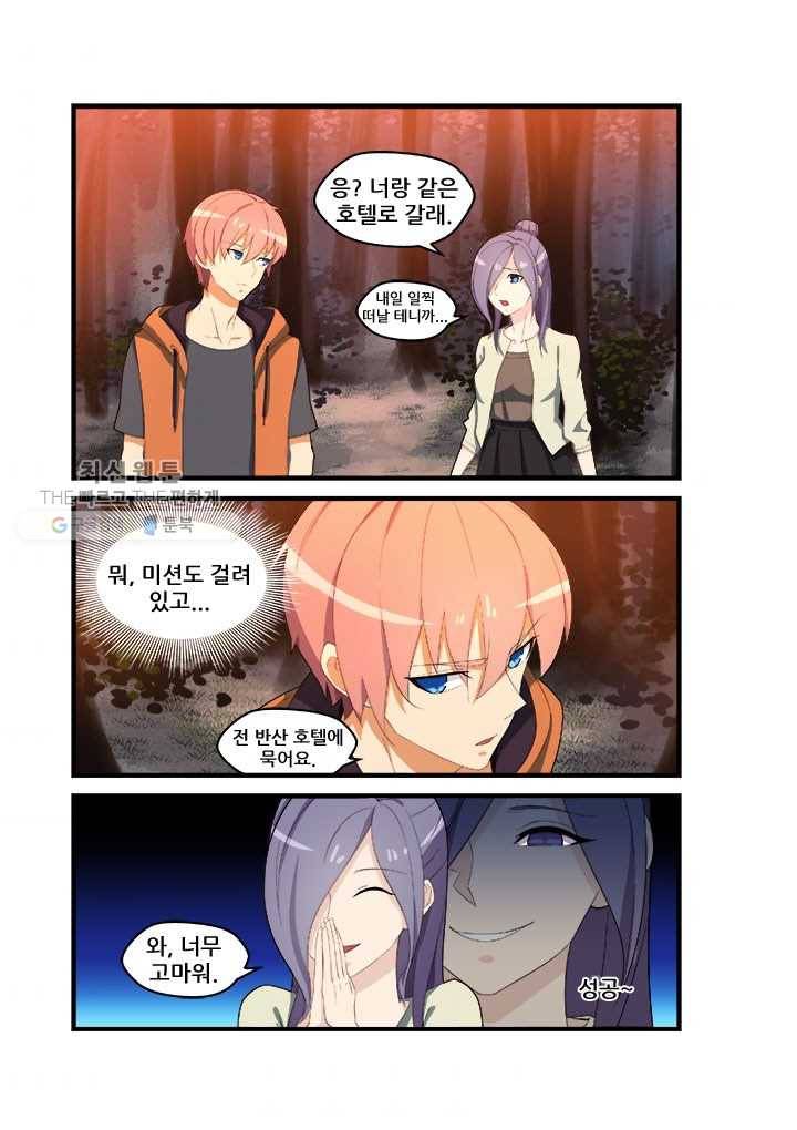 도화경 2부 37화 1