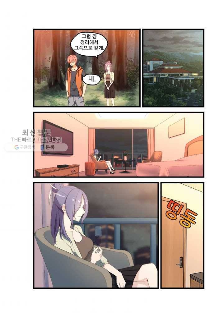도화경 2부 37화 2