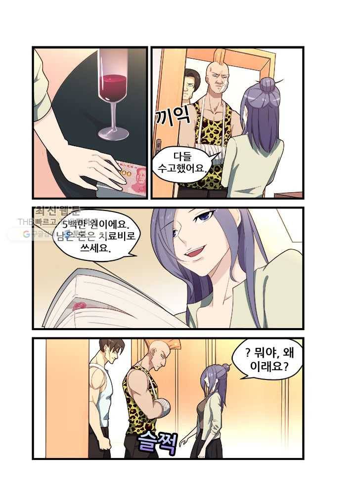 도화경 2부 37화 3