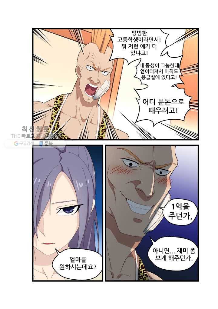 도화경 2부 37화 4