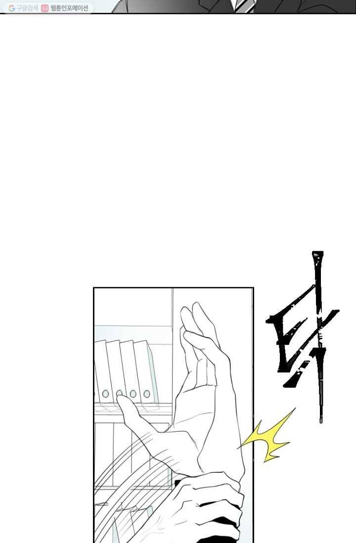 박한후의 매니저 10화 12