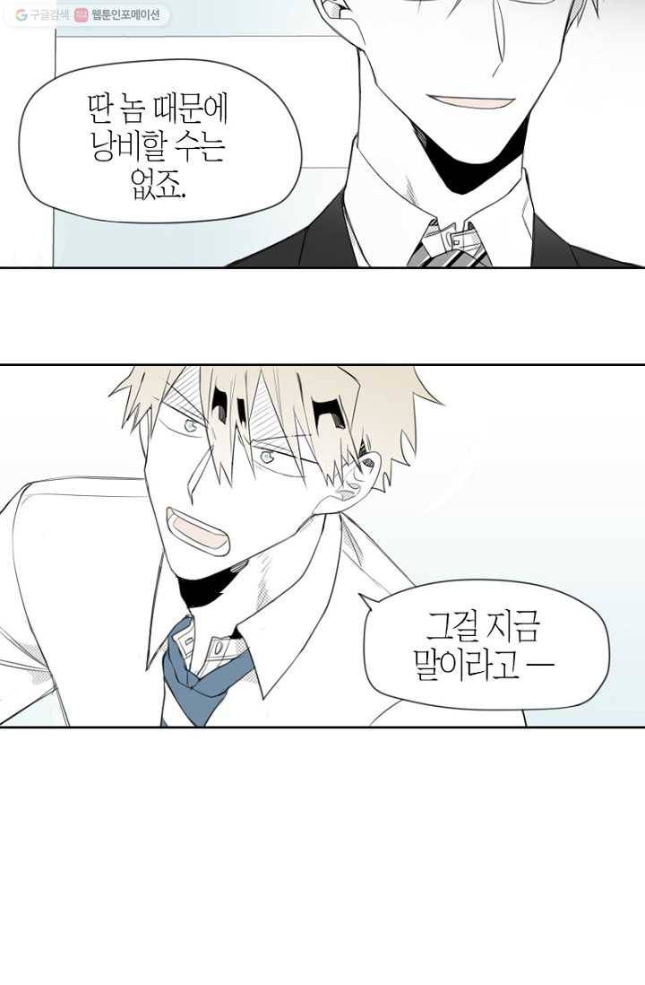 박한후의 매니저 10화 16