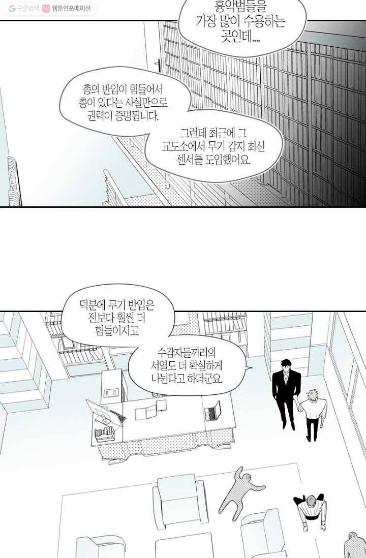 박한후의 매니저 10화 21