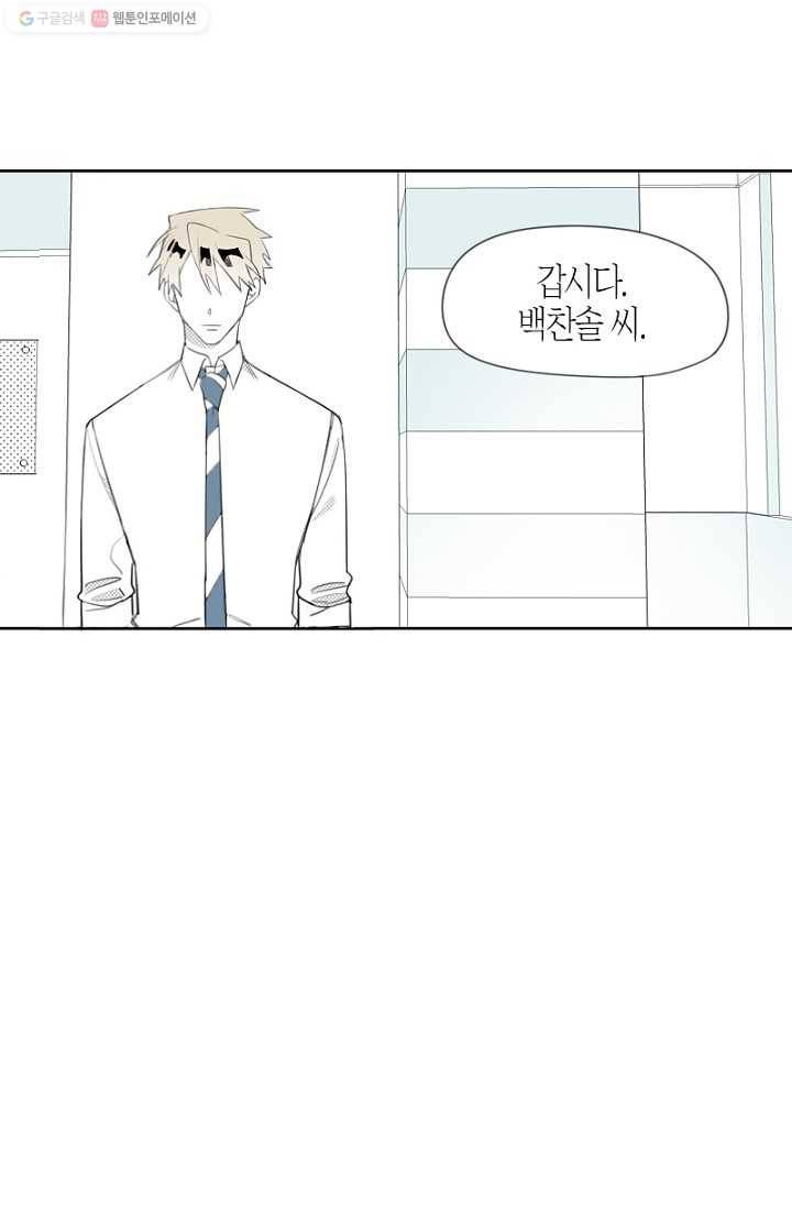 박한후의 매니저 10화 26