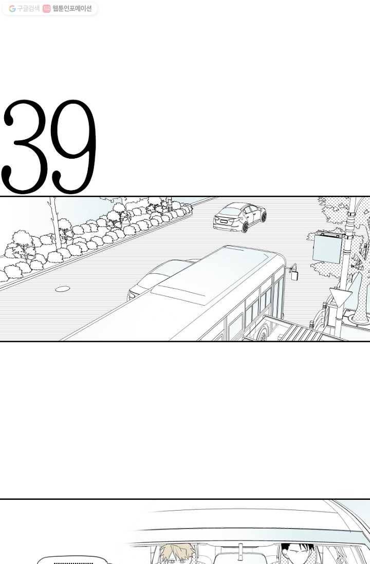 박한후의 매니저 10화 27