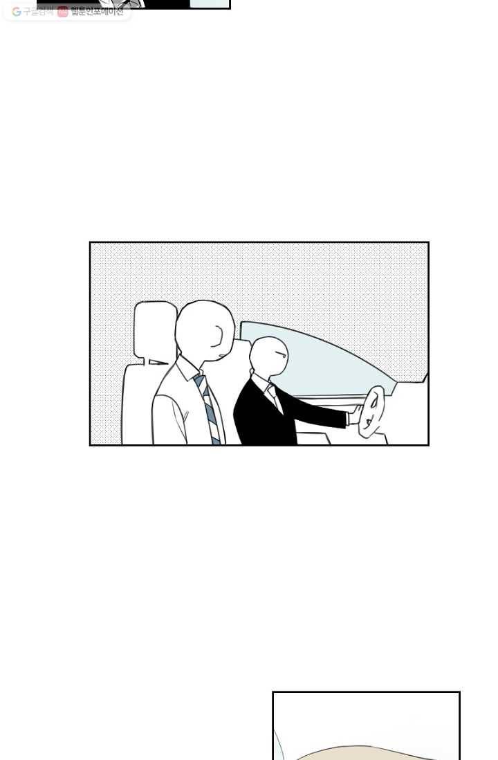 박한후의 매니저 10화 29