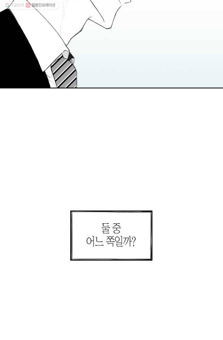 박한후의 매니저 10화 50