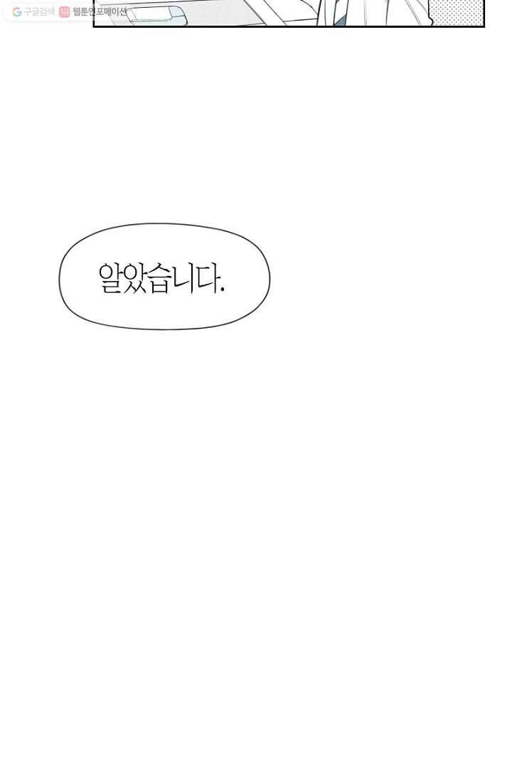 박한후의 매니저 10화 53