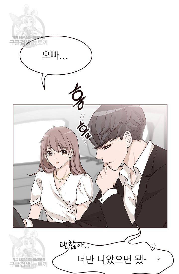 살벌한 동거 52화 7