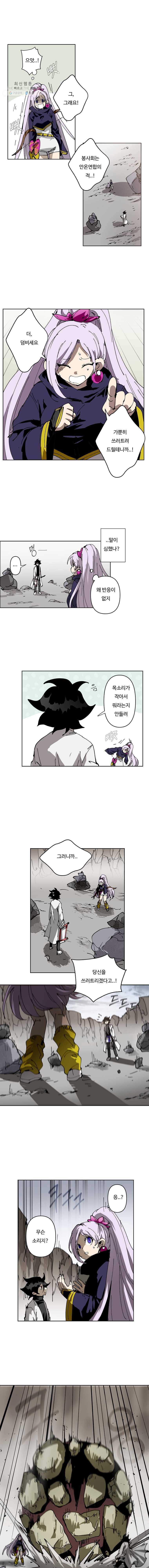 노력의 卍(만) 61화 2
