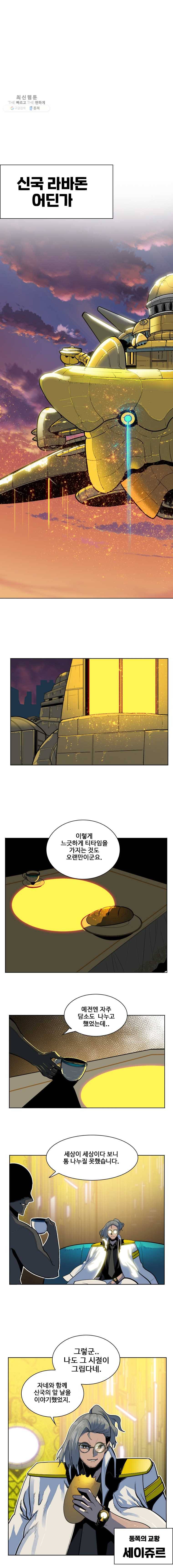 후크 171화 히트리온함락전 上 1