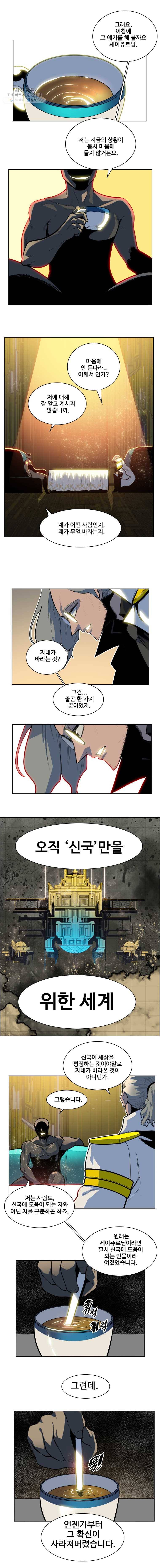 후크 171화 히트리온함락전 上 2