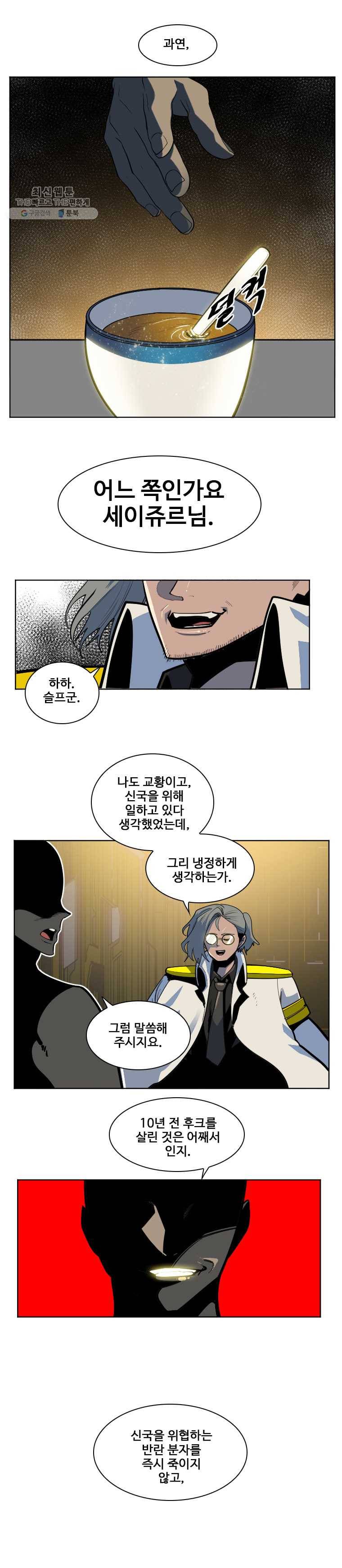 후크 171화 히트리온함락전 上 3