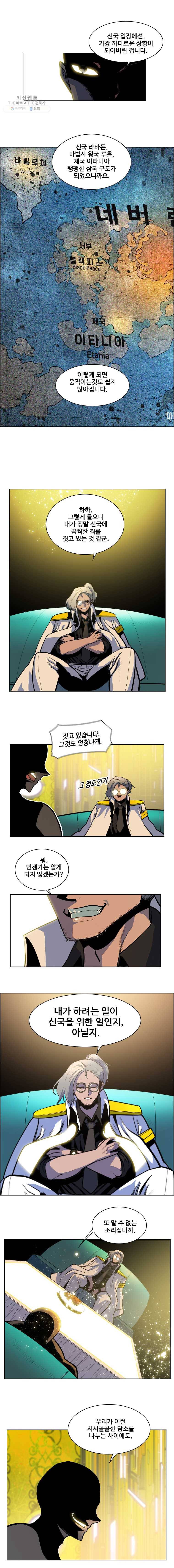 후크 171화 히트리온함락전 上 5
