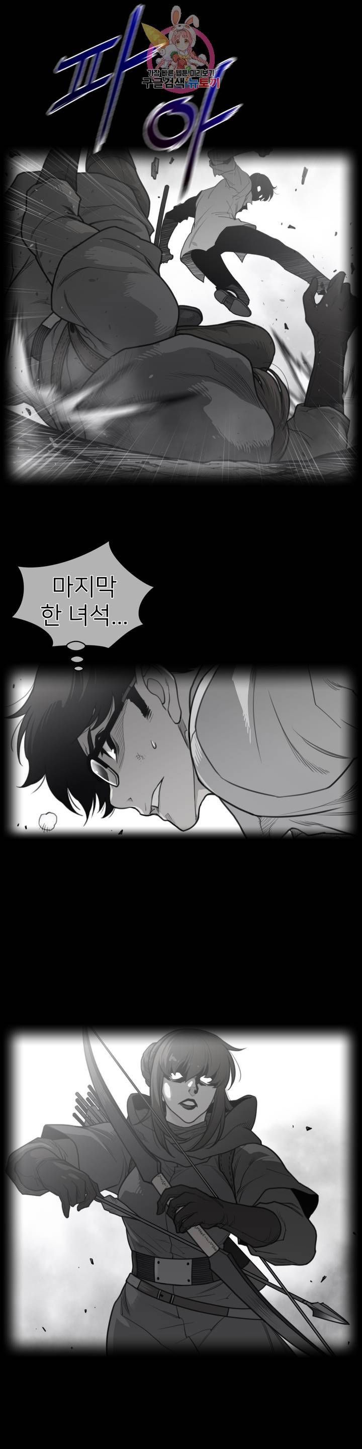퍼펙트 하프 133화 2부 68화 : 상봉 2