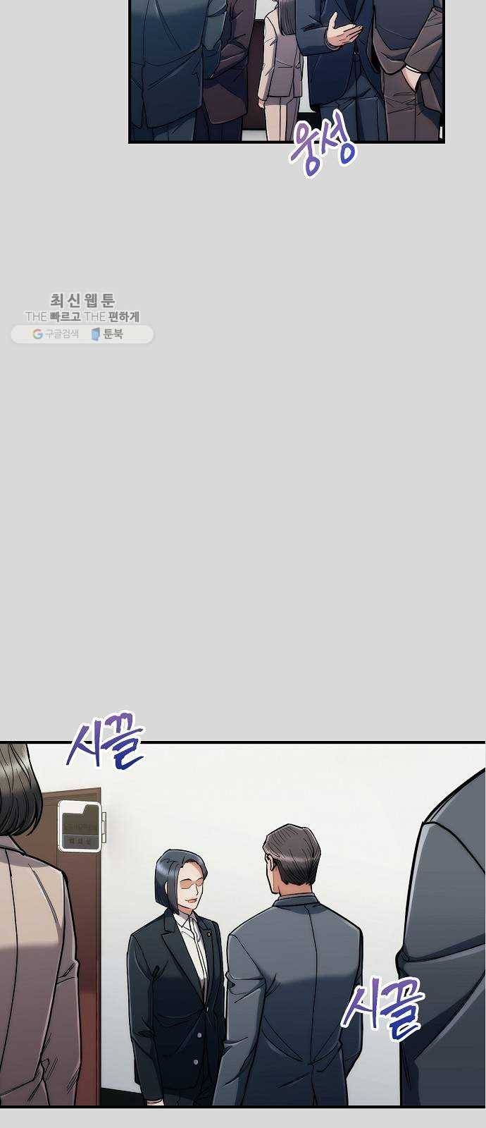 시효완성 25화 2