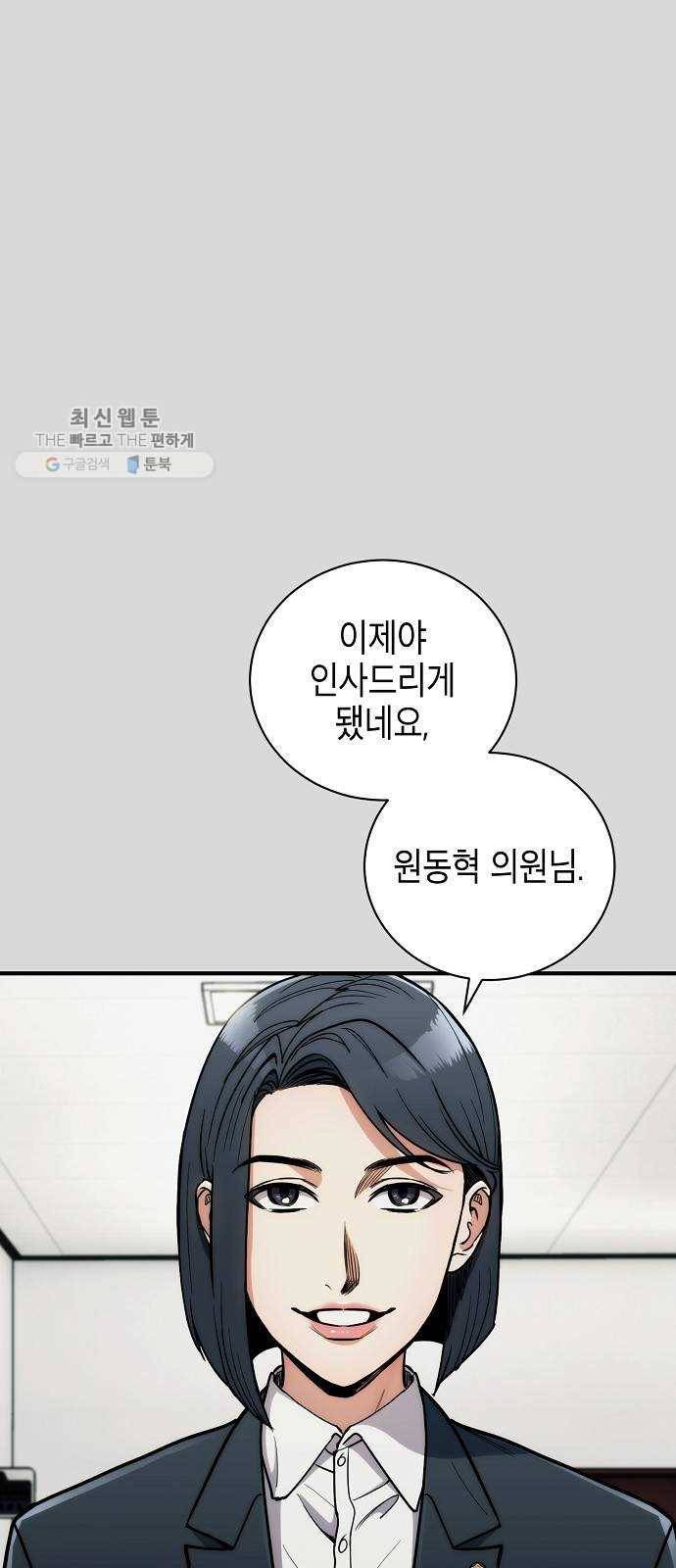 시효완성 25화 3