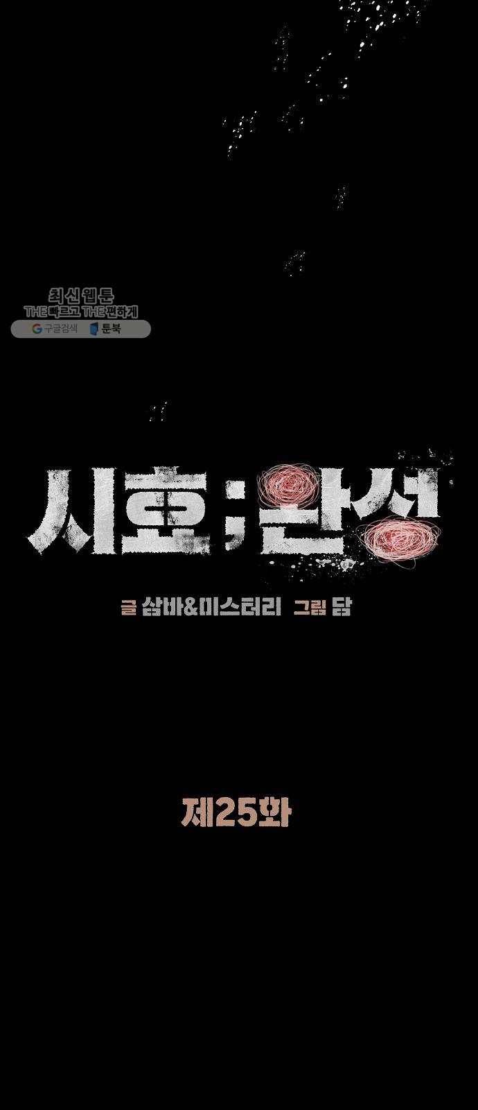 시효완성 25화 8