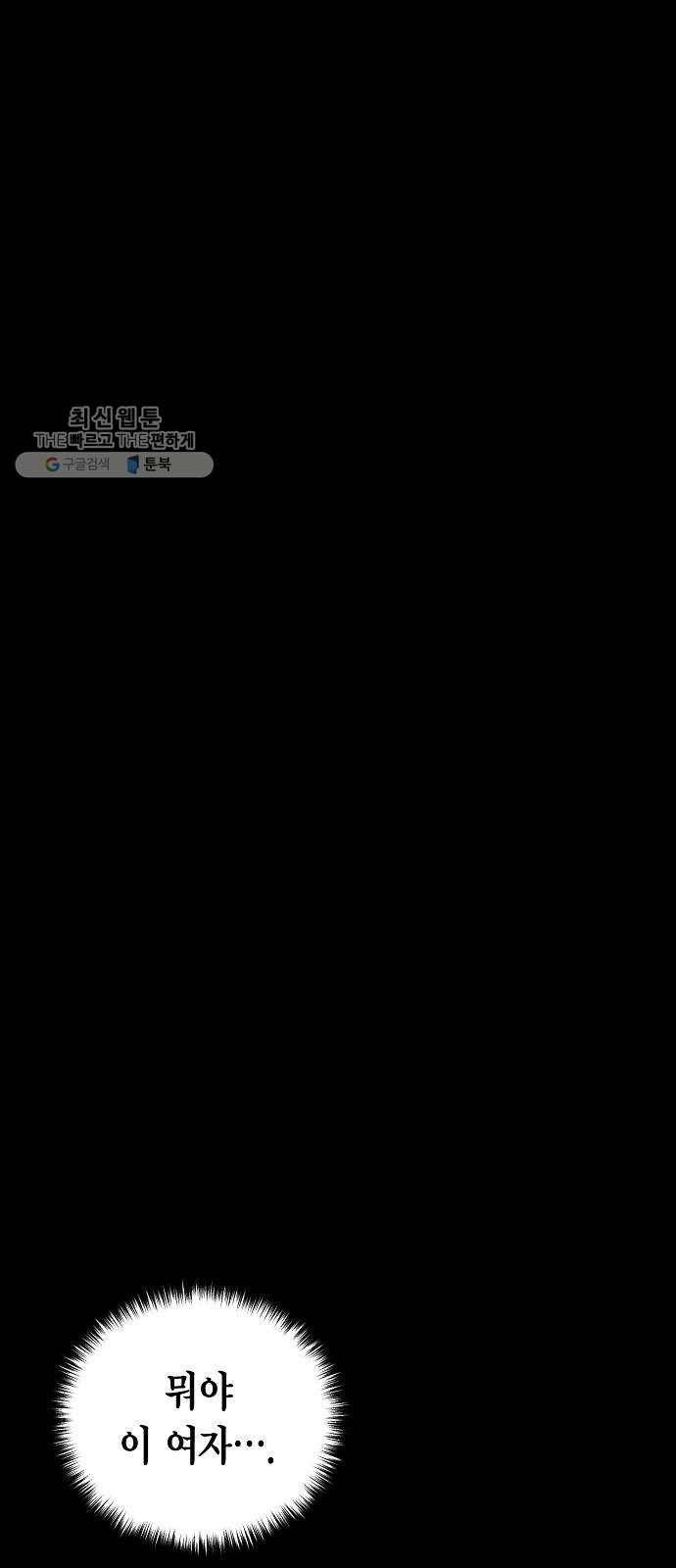 시효완성 25화 9